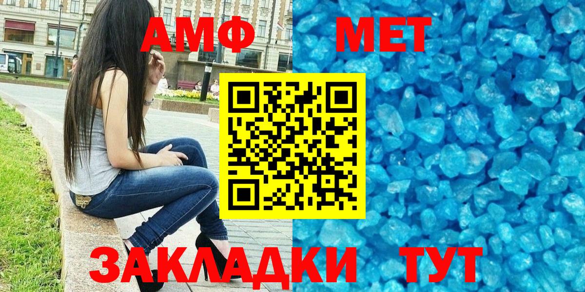 Шатура  Amphetamine  Вход с VPN  АМФ VHQ 