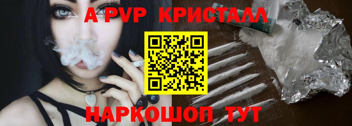 Альфа ПВП мука  Вход с VPN  Шатура  A PVP кристаллы  Альфа ПВП СК 