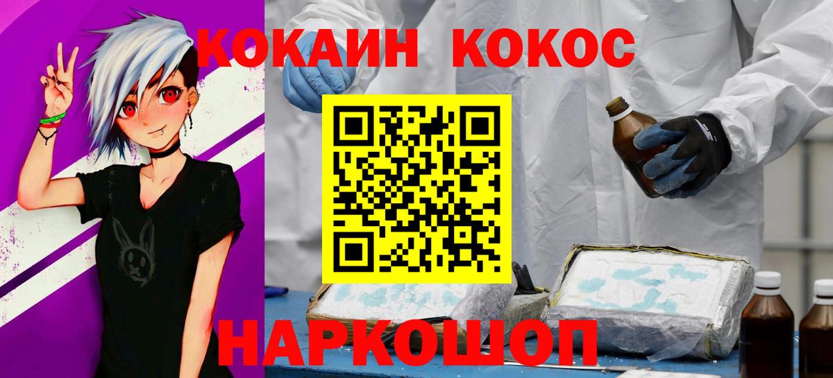 КОКАИН  Вход с VPN  Шатура  КОКАИН VHQ 