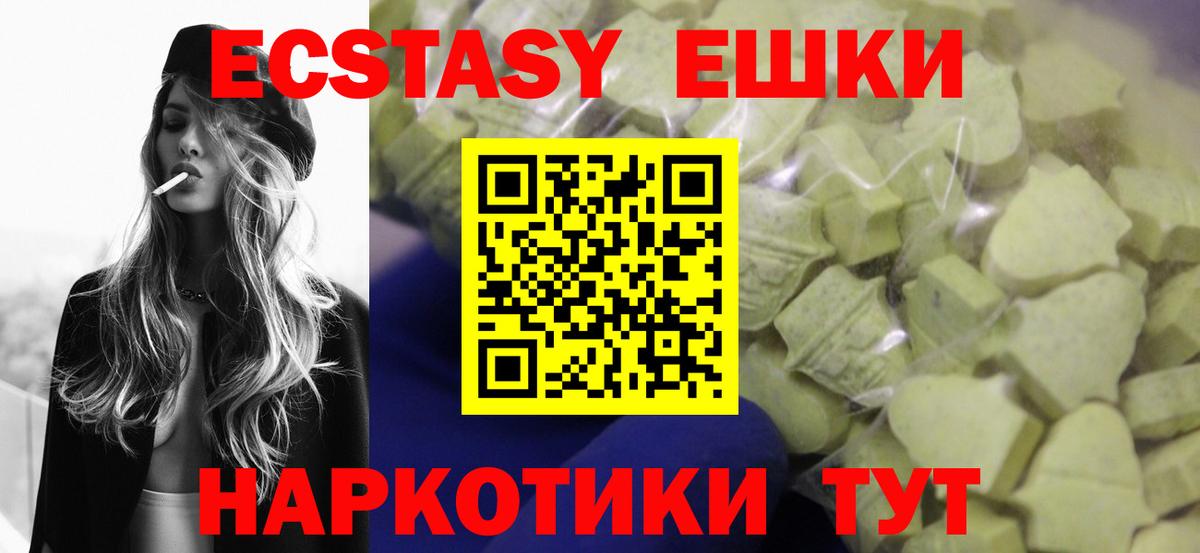 ЭКСТАЗИ ешки Шатура