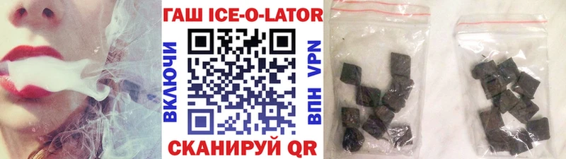 ГАШИШ Изолятор  Шатура 
