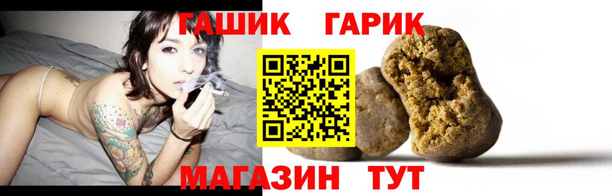 ГАШ ice o lator  ГАШ Premium  Вход с VPN  Шатура 