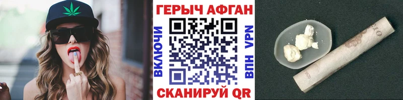 ГЕРОИН белый  Шатура 