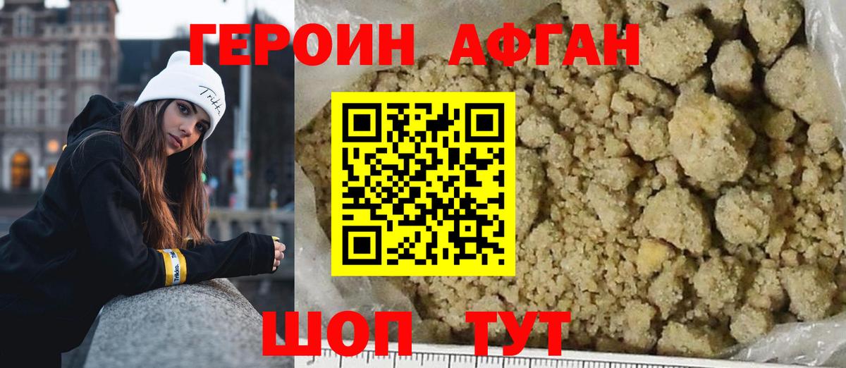 Шатура  Героин Heroin  Героин  Вход с VPN 