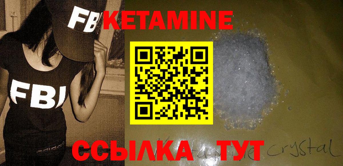   tor  Вход с VPN  Шатура  Кетамин ketamine  КЕТАМИН ketamine 
