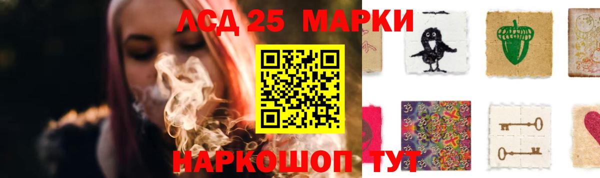 ЛСД экстази  LSD-25 экстази ecstasy  Вход с VPN  hydra маркетплейс  Шатура  Лсд 25 экстази кислота 