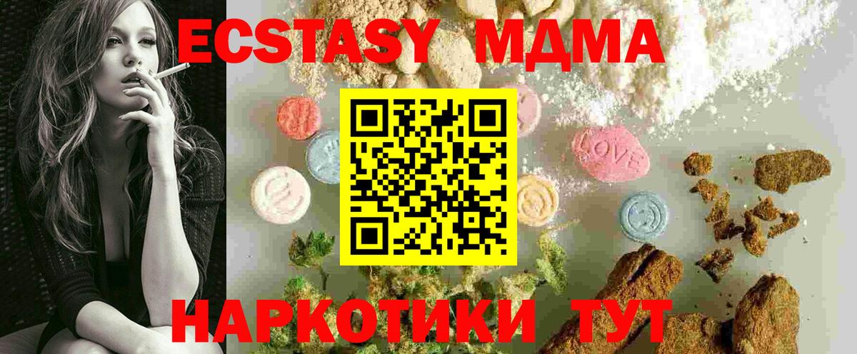 МДМА crystal Шатура