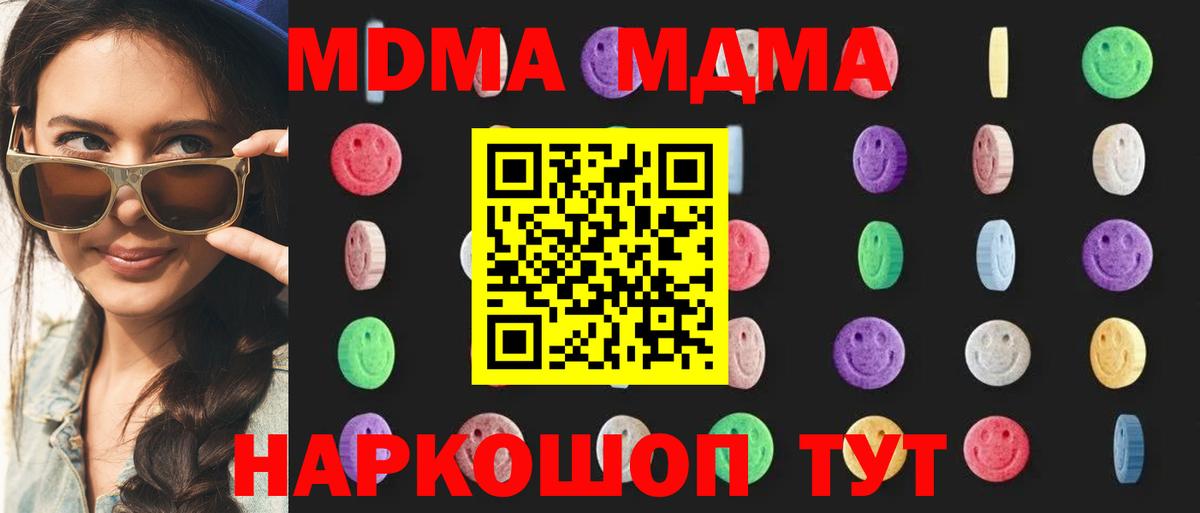 MDMA crystal  Вход с VPN  МДМА молли  Шатура 
