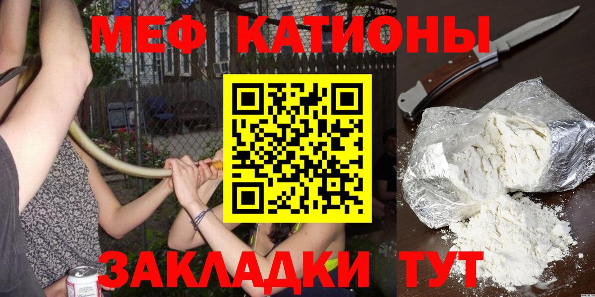 Мефедрон мука Шатура