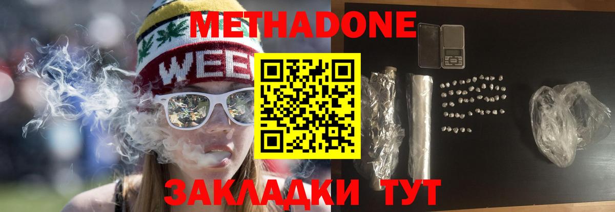 Метадон VHQ  Вход с VPN  это наркотические препараты  Шатура  МЕТАДОН methadone 
