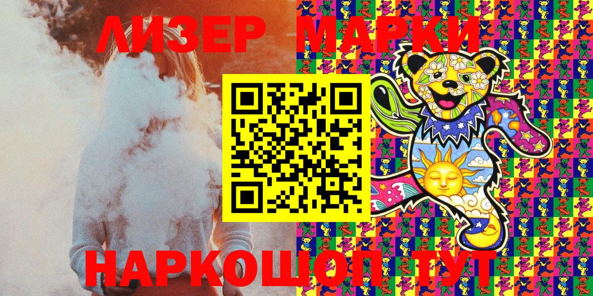 Марки 25I-NBOMe 1,5мг  Наркотические марки  Марки 25I-NBOMe 1,5мг  Шатура  Вход с VPN 