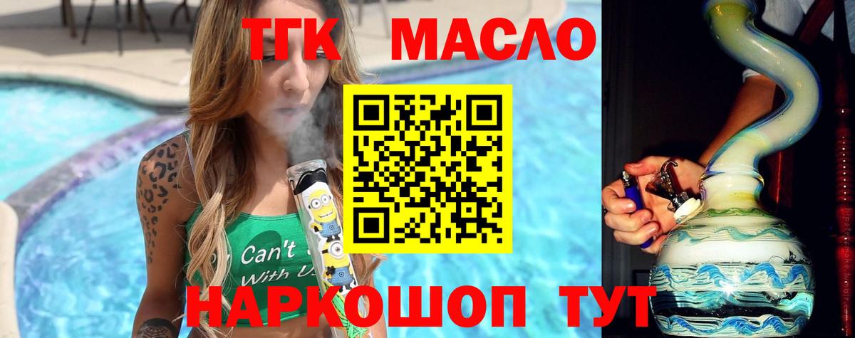 Дистиллят ТГК вейп Шатура