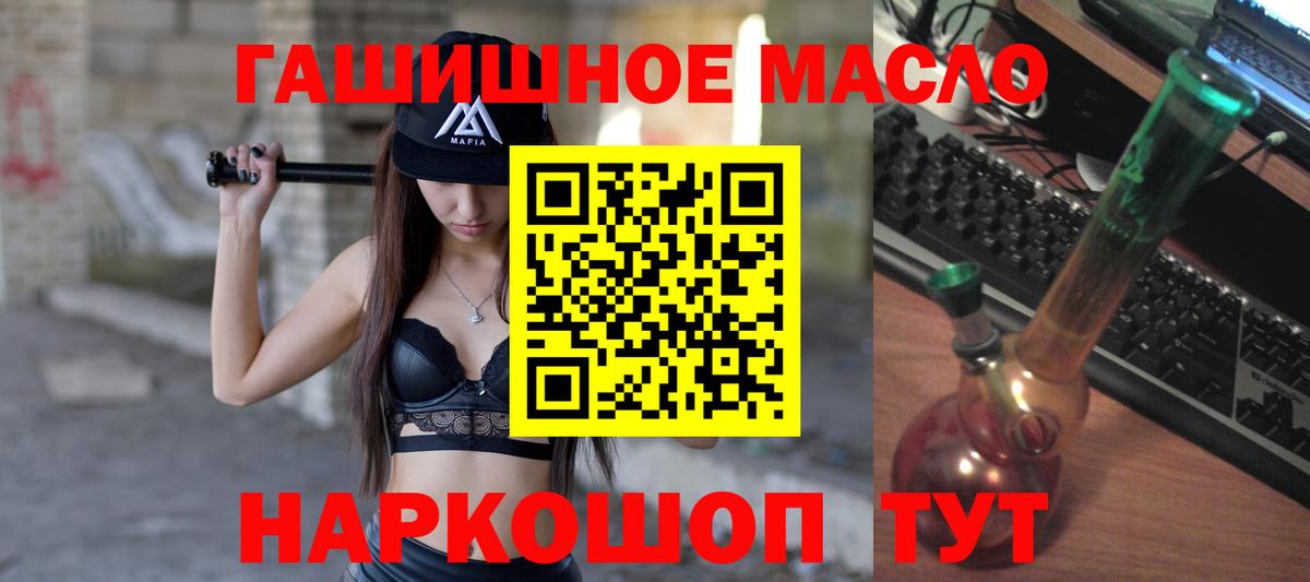 ТГК THC oil  Вход с VPN  ТГК концентрат  Шатура 